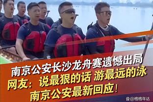 锡安：湖人似乎不会投丢球 我们在防守端缺少沟通